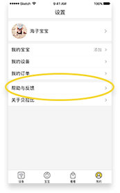 反馈